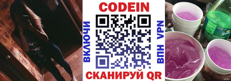 Кодеиновый сироп Lean Purple Drank  наркотики  Заринск 