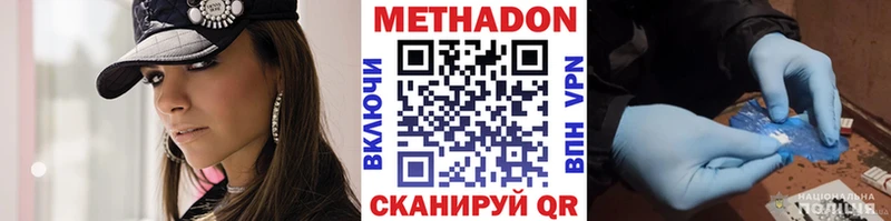 Метадон кристалл  Заринск 